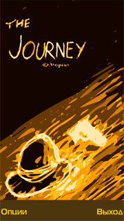 The journey – детективный квест